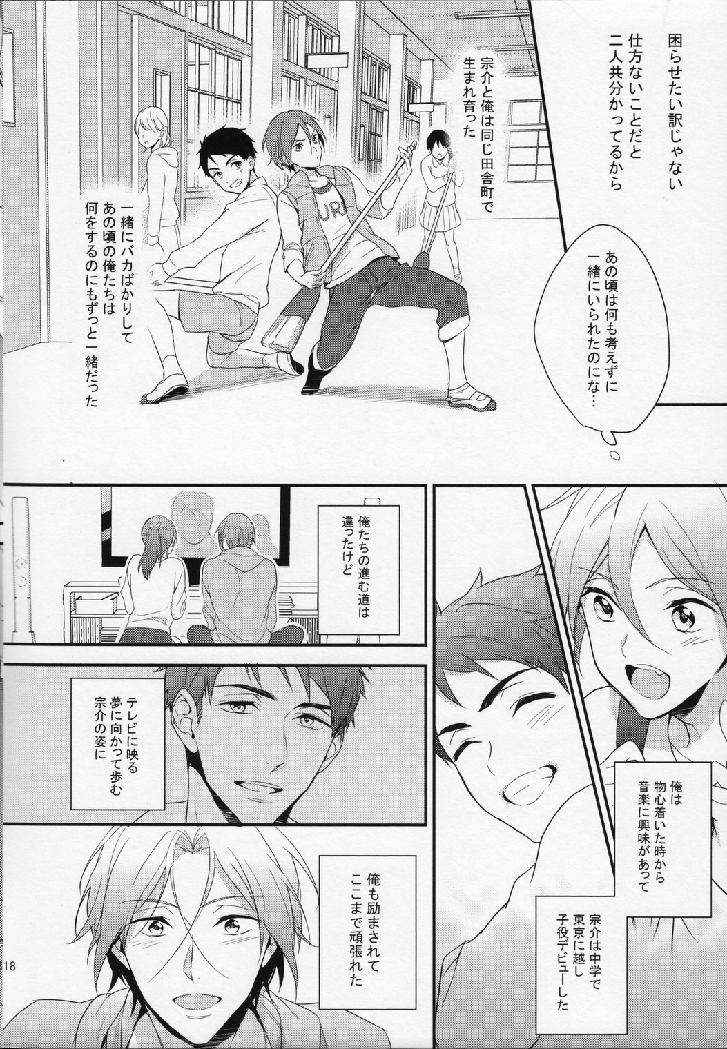 (SUPER24) [PureSlider (松雄)] 月刊 ザ・イワトビジョン (Free!)