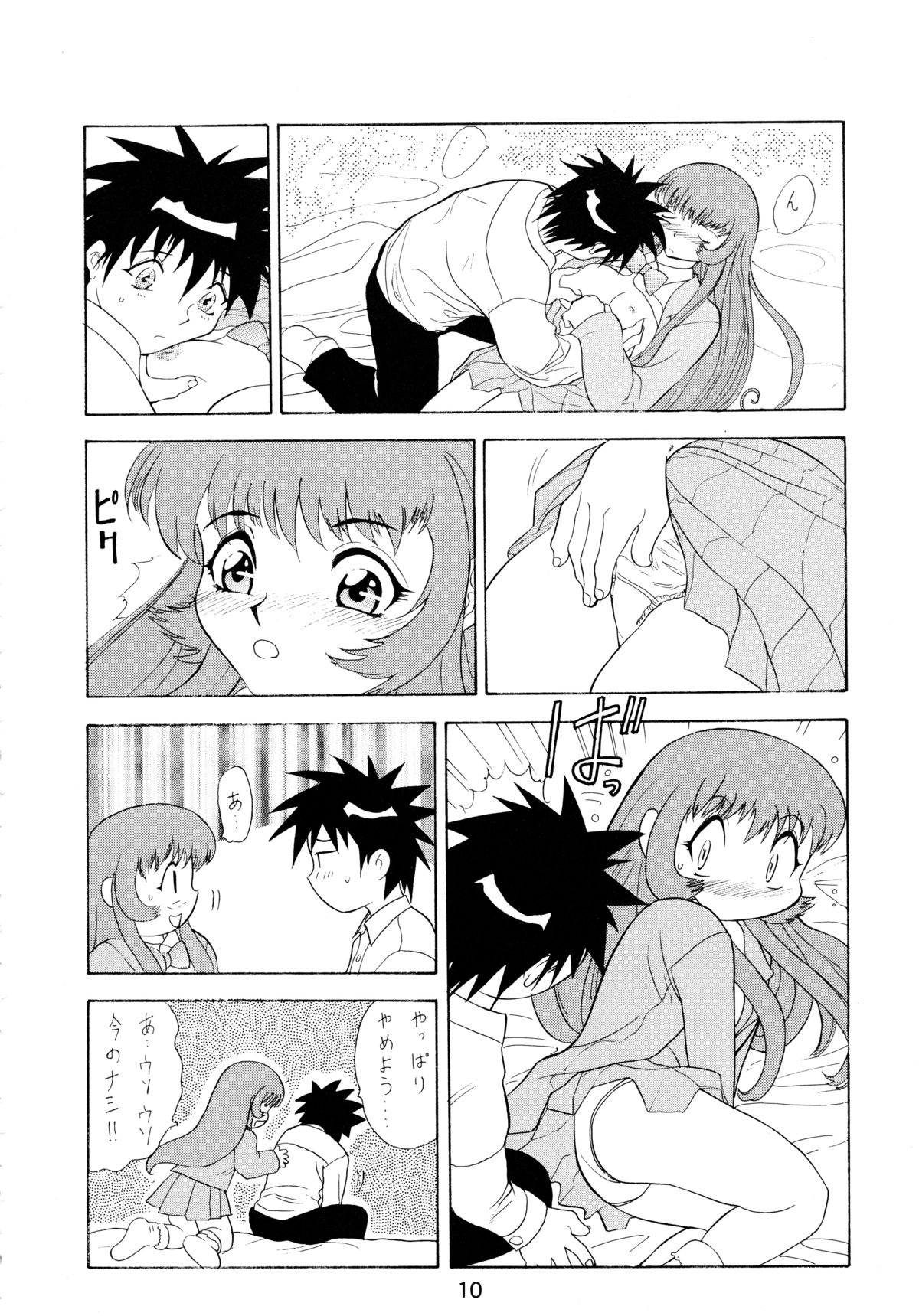 [ソフィア社 (よろず)] バカばっか!! まだつづくの? (機動戦艦ナデシコ)