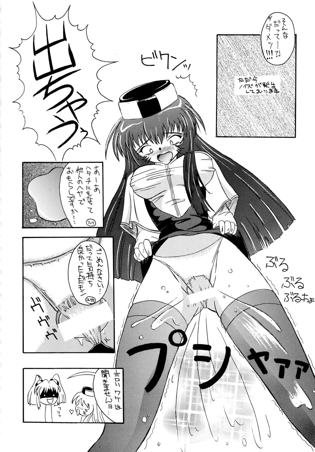 [ソフィア社 (よろず)] バカばっか!! まだつづくの? (機動戦艦ナデシコ)