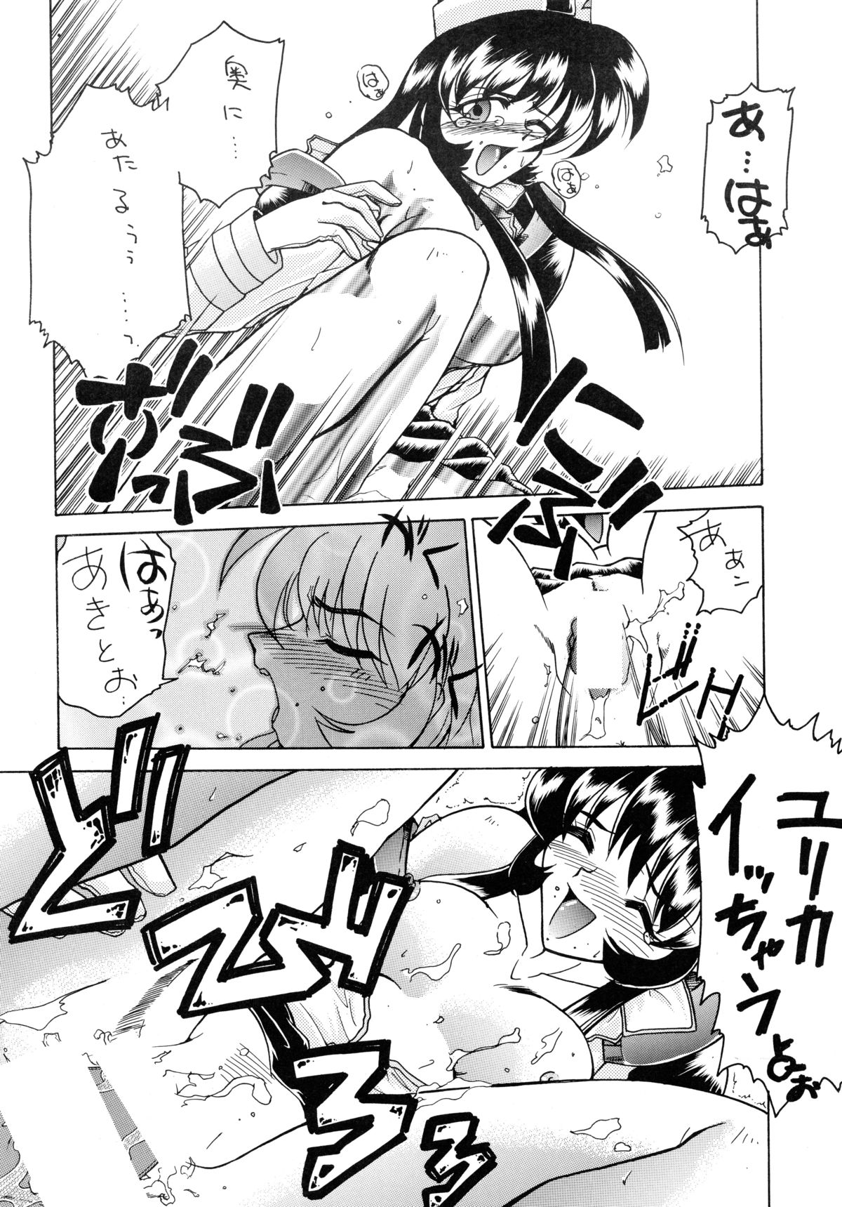 [ソフィア社 (よろず)] バカばっか!! まだつづくの? (機動戦艦ナデシコ)