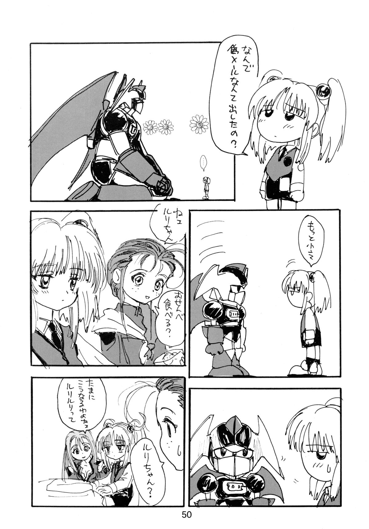 [ソフィア社 (よろず)] バカばっか!! まだつづくの? (機動戦艦ナデシコ)