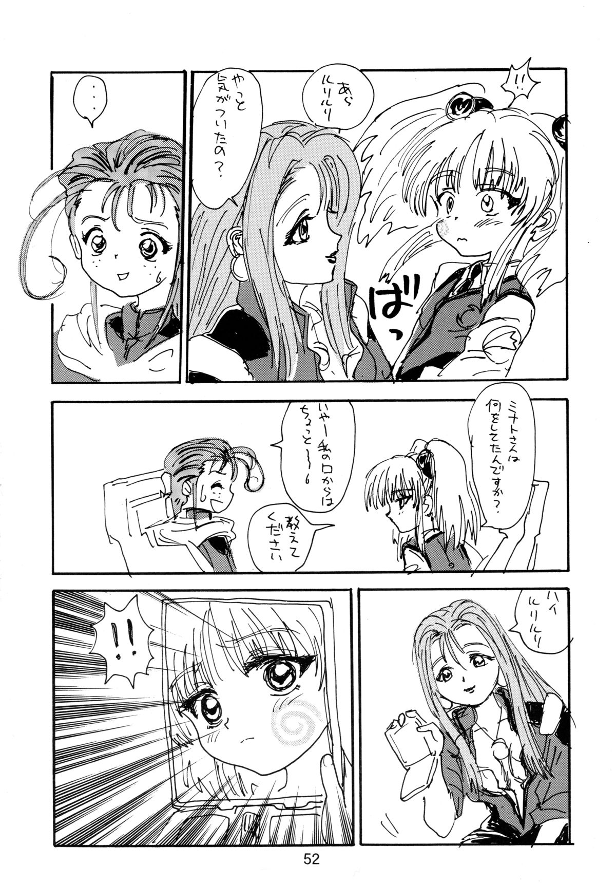 [ソフィア社 (よろず)] バカばっか!! まだつづくの? (機動戦艦ナデシコ)