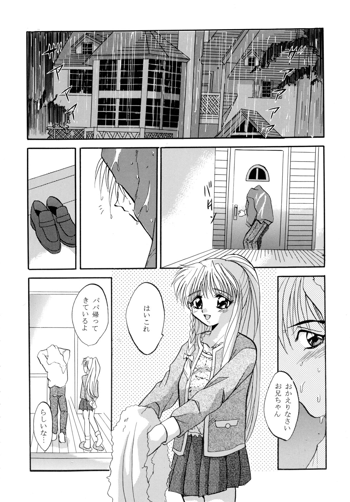 [ソフィア社 (よろず)] バカばっか!! まだつづくの? (機動戦艦ナデシコ)
