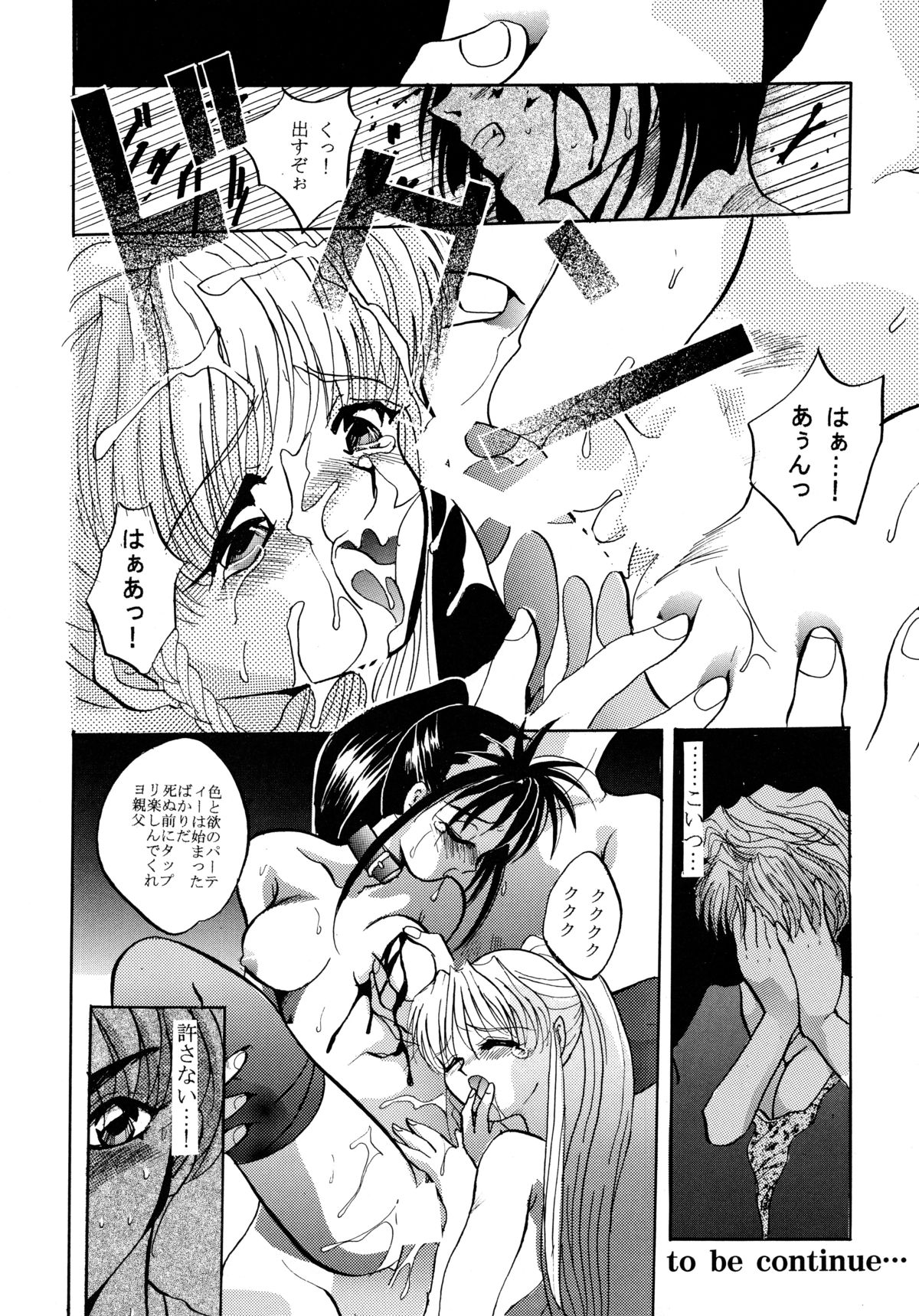 [ソフィア社 (よろず)] バカばっか!! まだつづくの? (機動戦艦ナデシコ)