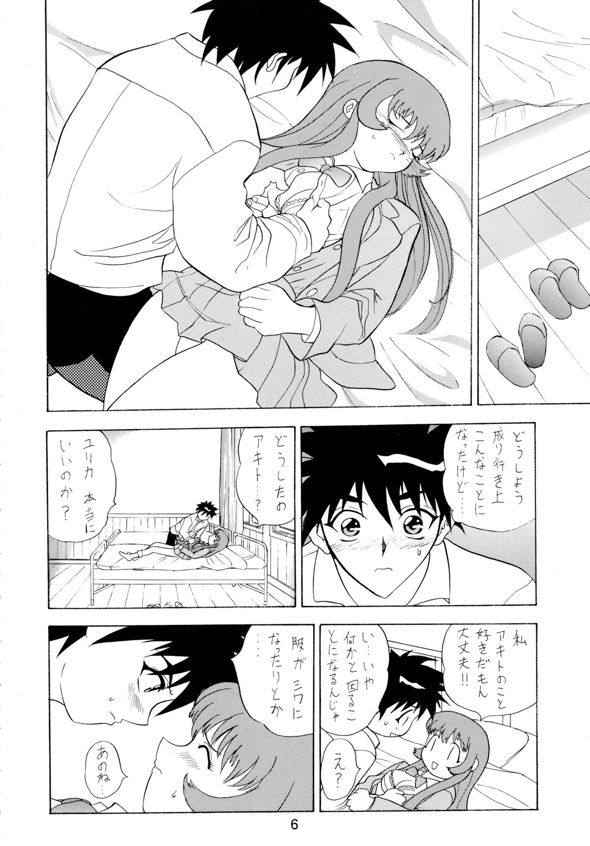 [ソフィア社 (よろず)] バカばっか!! まだつづくの? (機動戦艦ナデシコ)