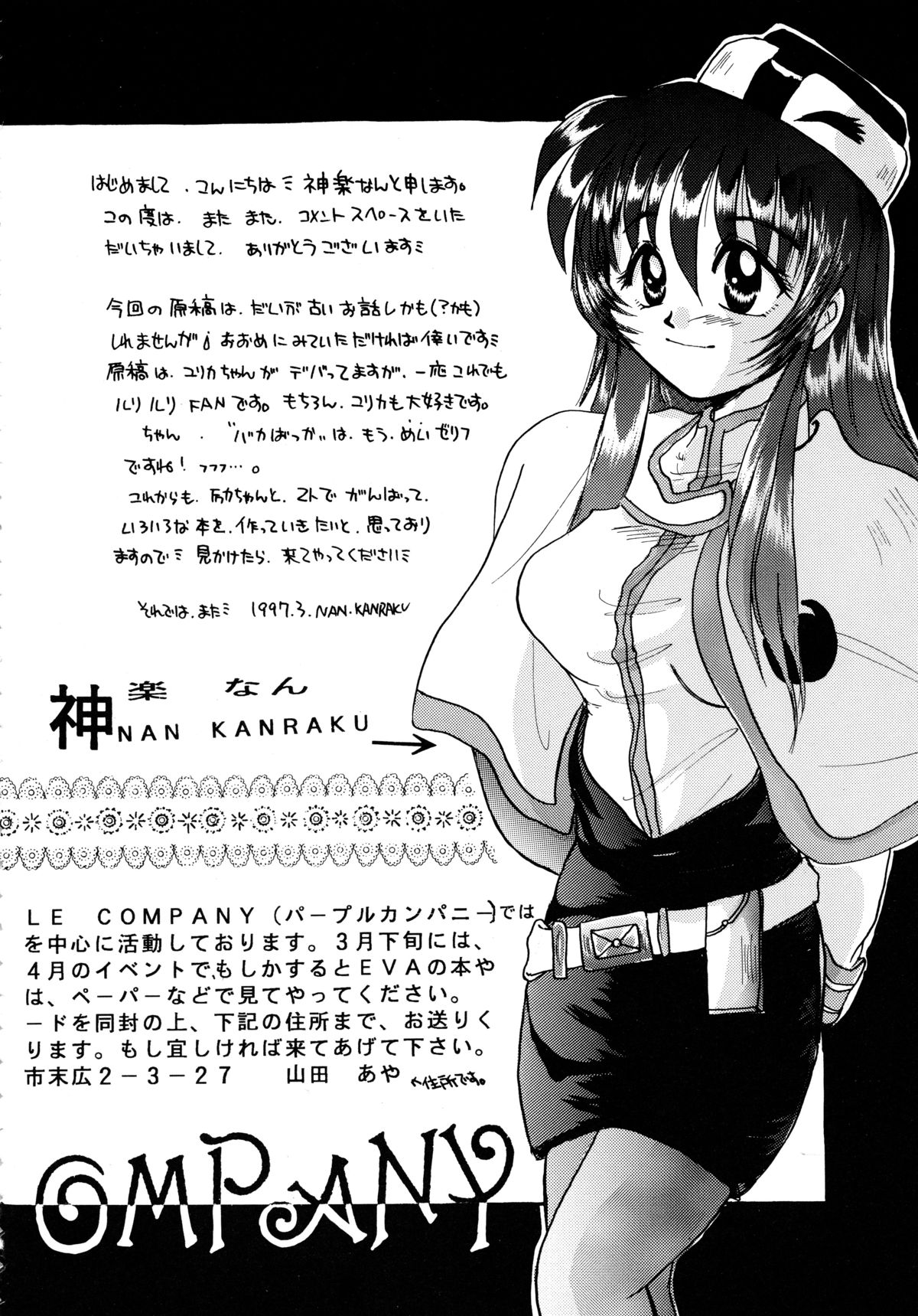 [ソフィア社 (よろず)] バカばっか!! まだつづくの? (機動戦艦ナデシコ)