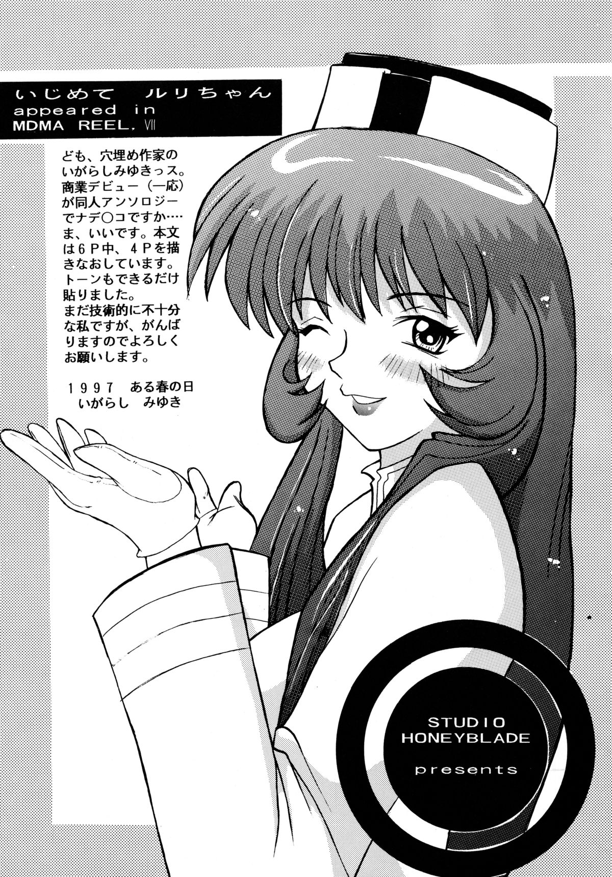 [ソフィア社 (よろず)] バカばっか!! まだつづくの? (機動戦艦ナデシコ)