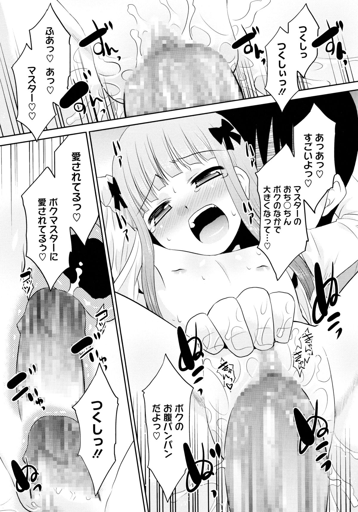 [猫玄] モバリータ