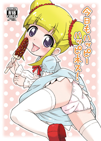 (ぷにケット28) [鳥の屋 (ましこどり)] 今日もハッピーハッピネス! (ジュエルペット ハッピネス) [見本]