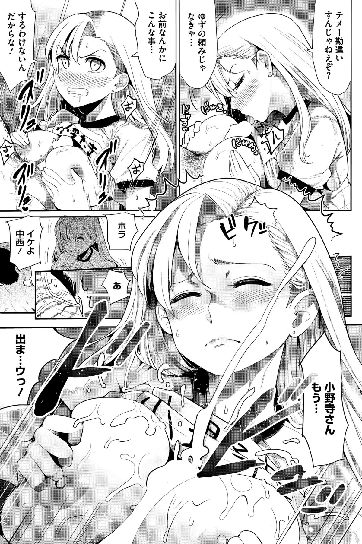 コミックホットミルク 2015年6月号