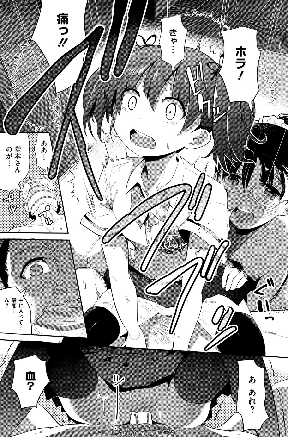 コミックホットミルク 2015年6月号