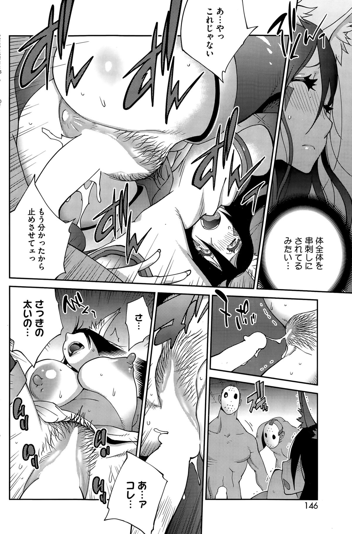 コミックホットミルク 2015年6月号