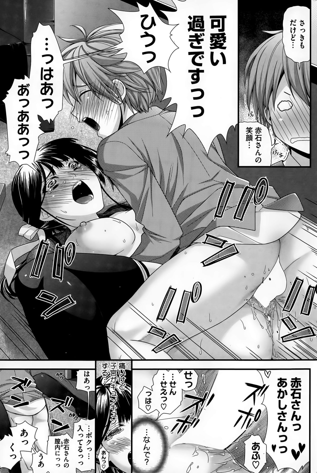 コミックホットミルク 2015年6月号