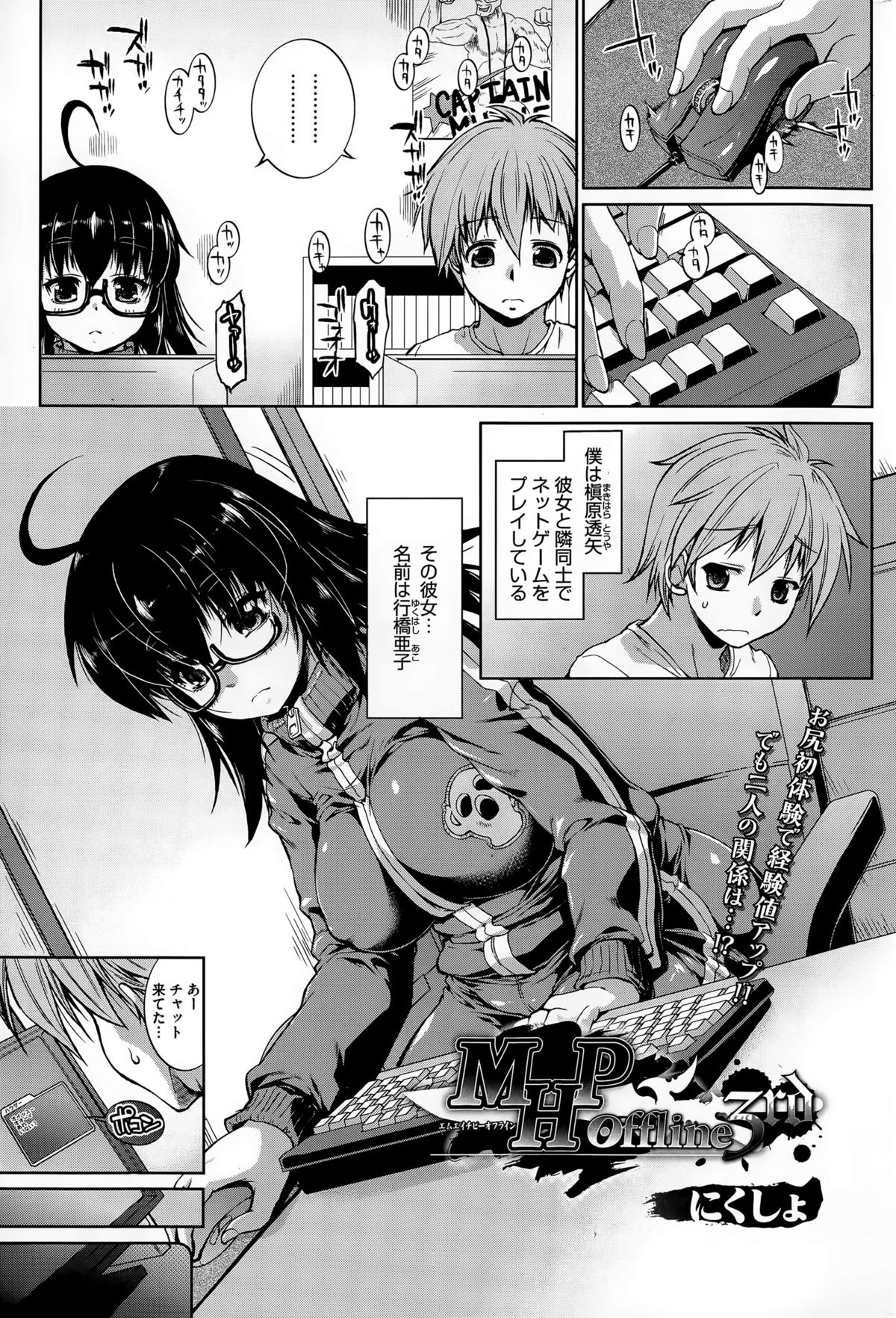 コミックホットミルク 2015年6月号