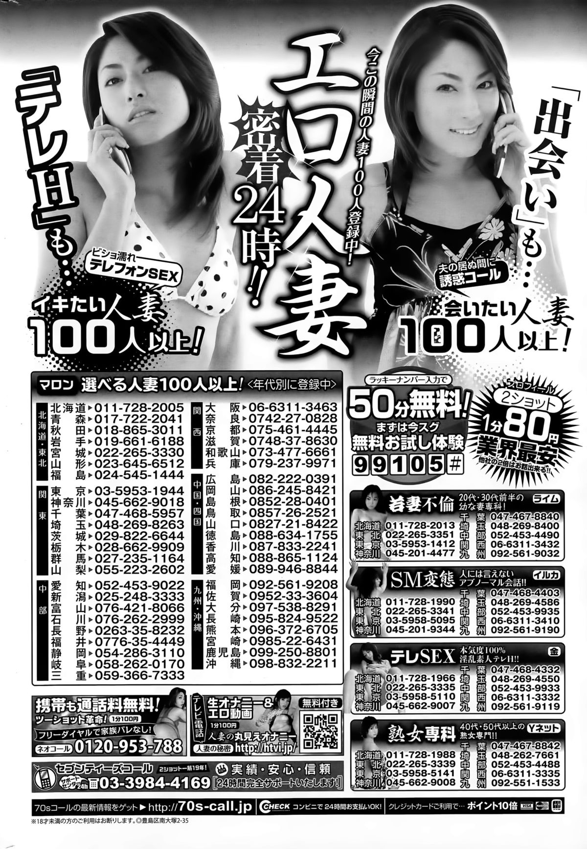 コミックホットミルク 2015年6月号