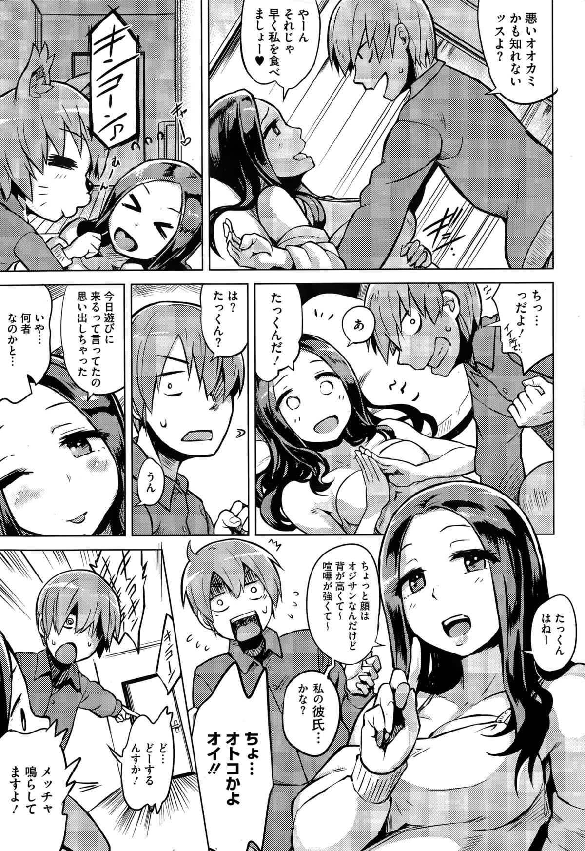 コミックホットミルク 2015年6月号