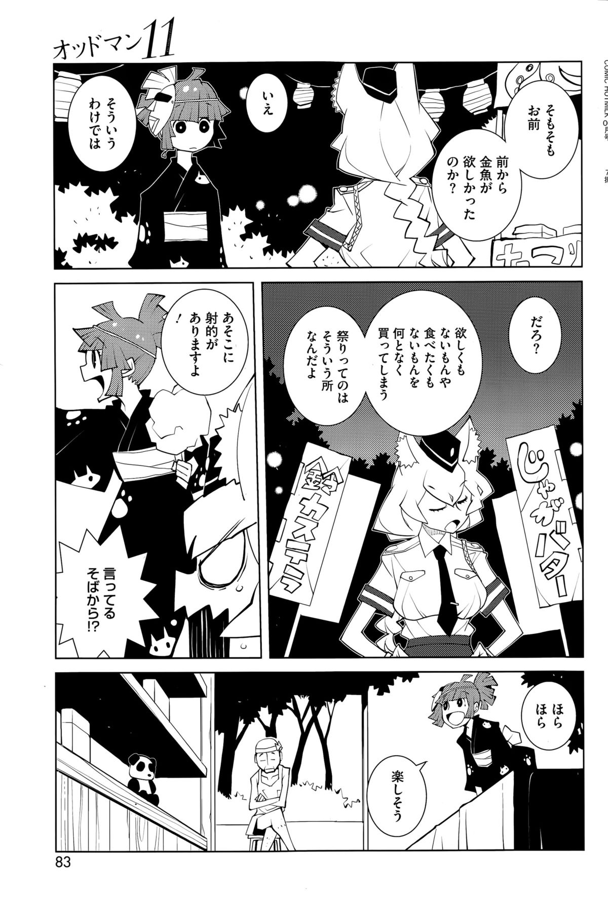 コミックホットミルク 2015年6月号