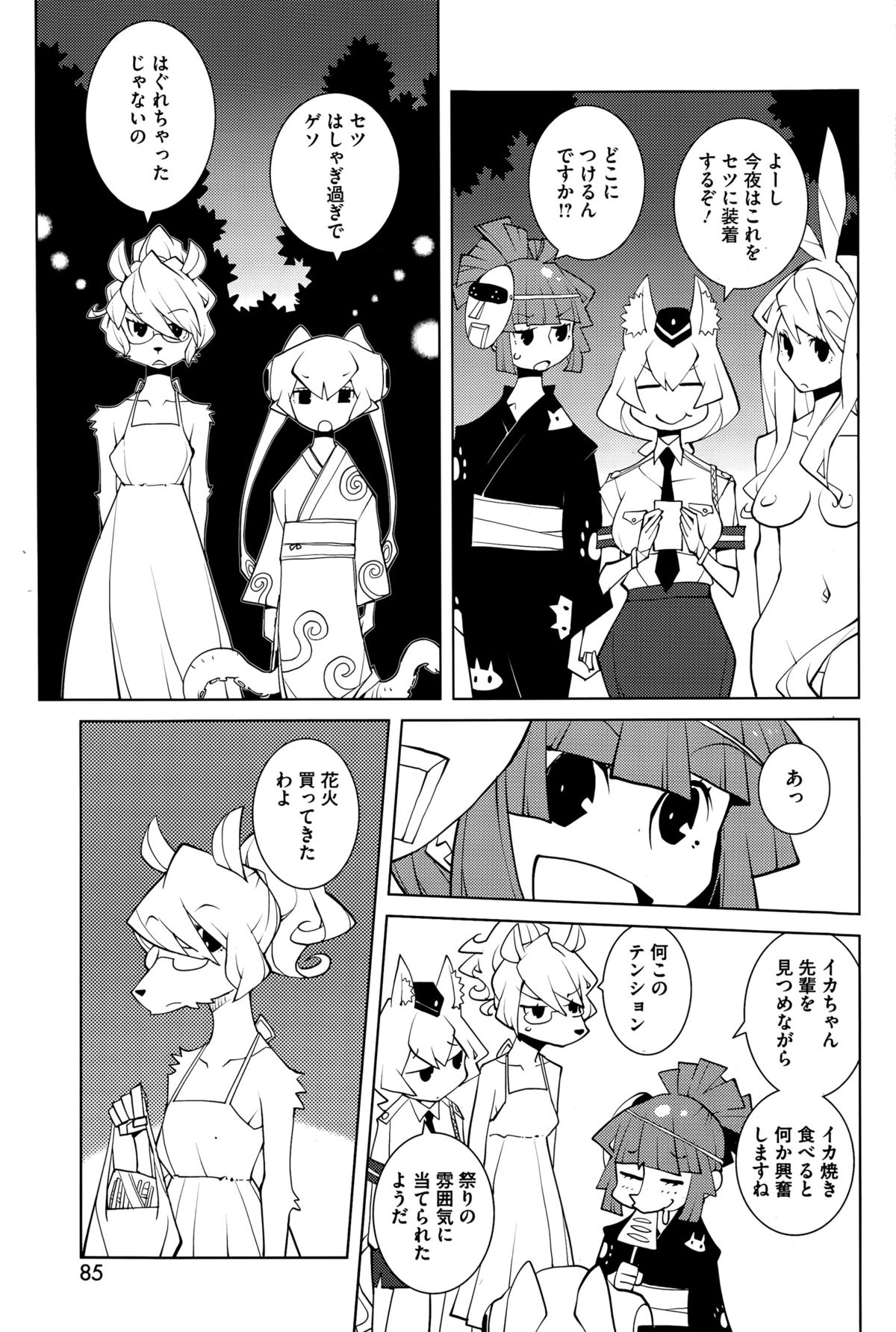 コミックホットミルク 2015年6月号