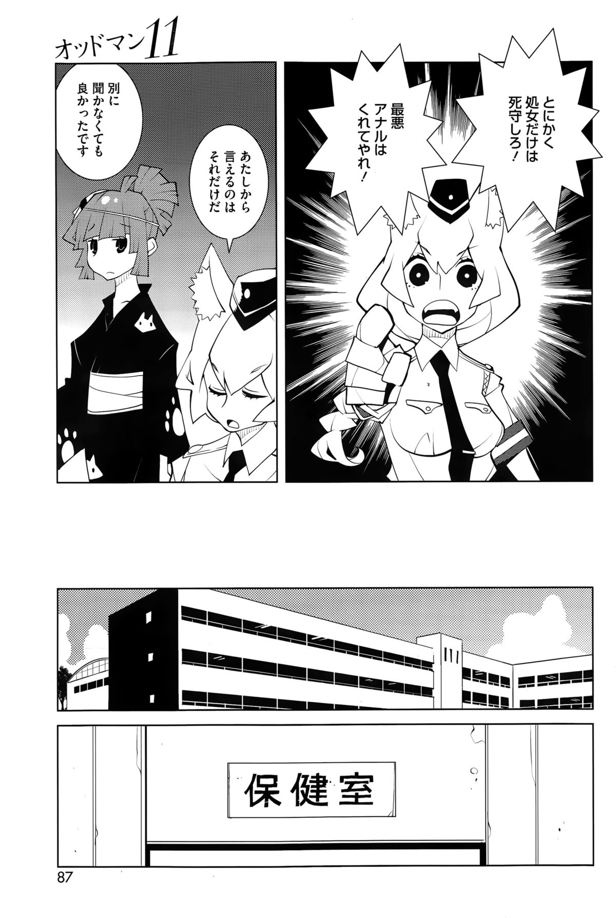 コミックホットミルク 2015年6月号