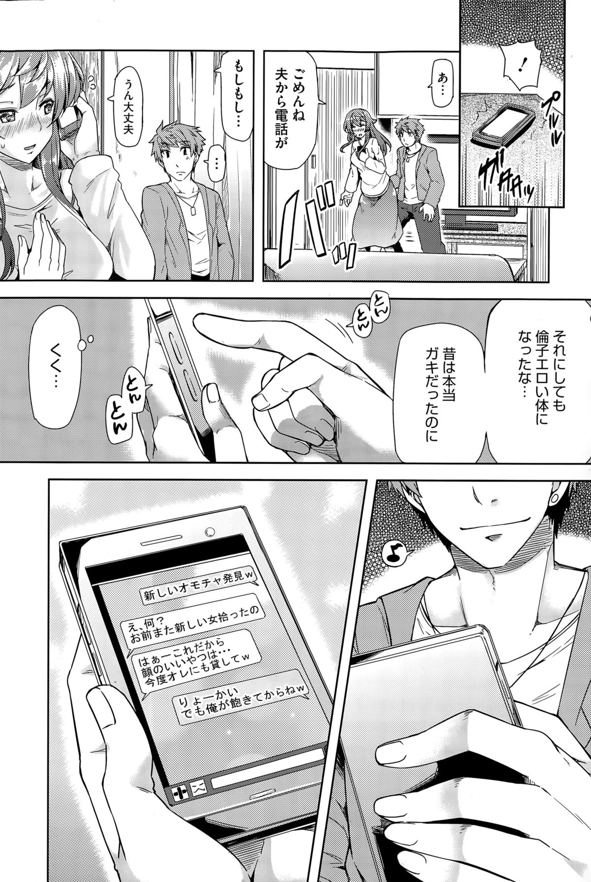 コミックホットミルク 2015年6月号