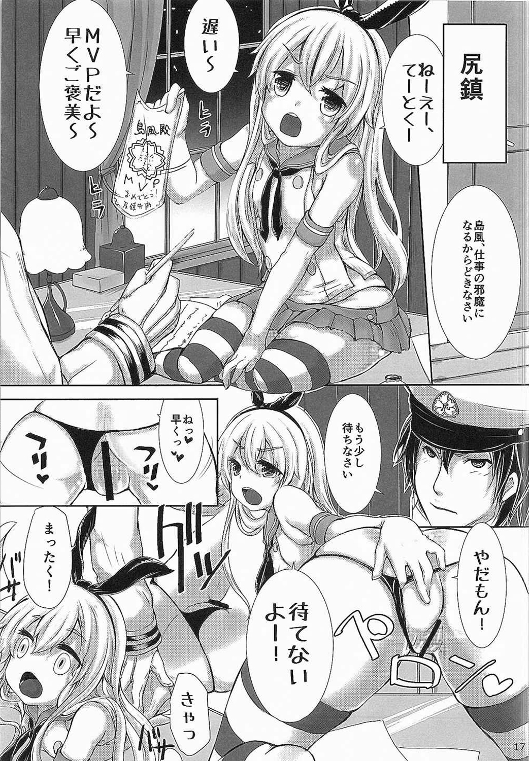 (とら祭り2015) [怨床 (睦茸, 石橋シンゴ)] かんこき。 (艦隊これくしょん -艦これ-)