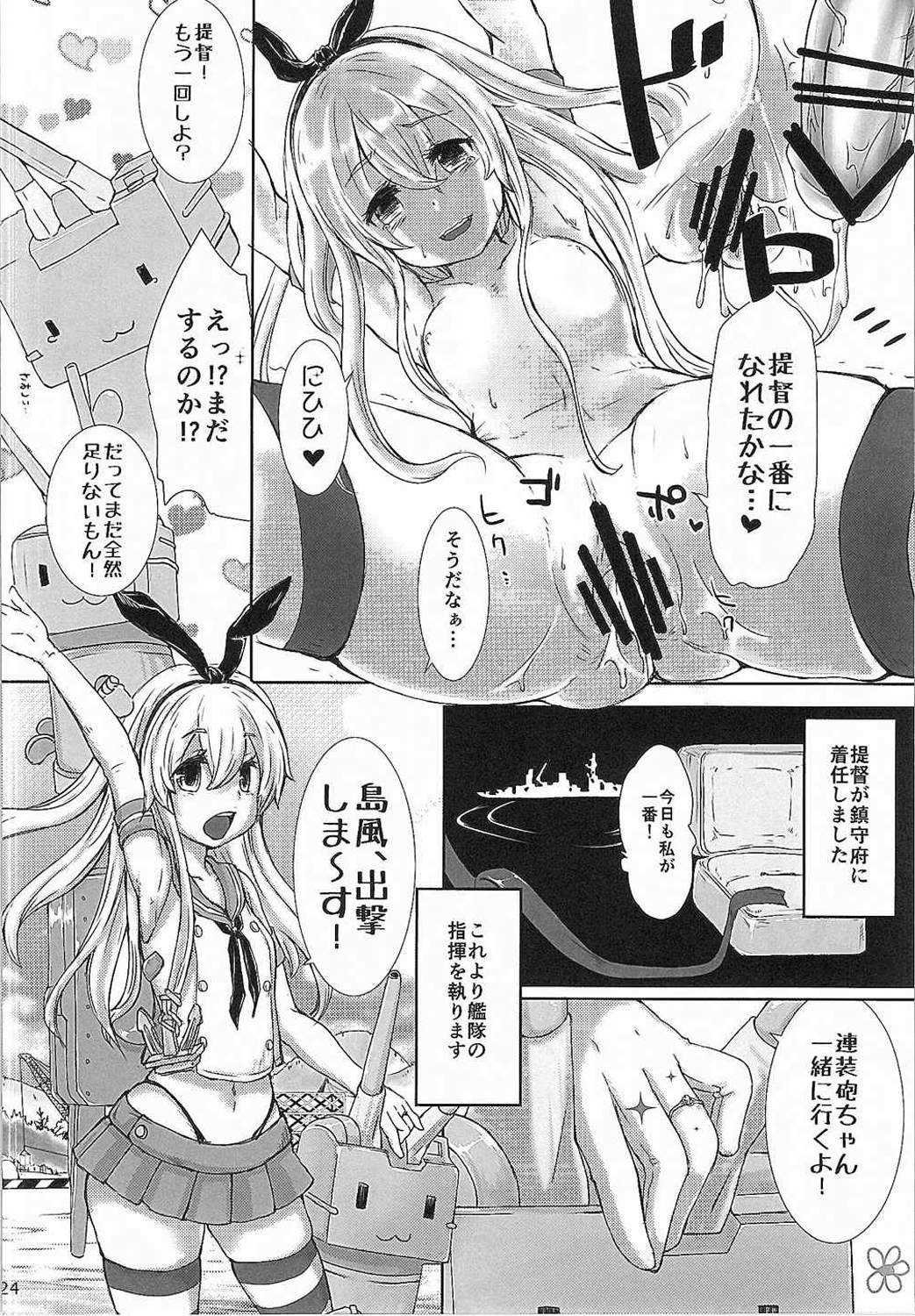 (とら祭り2015) [怨床 (睦茸, 石橋シンゴ)] かんこき。 (艦隊これくしょん -艦これ-)