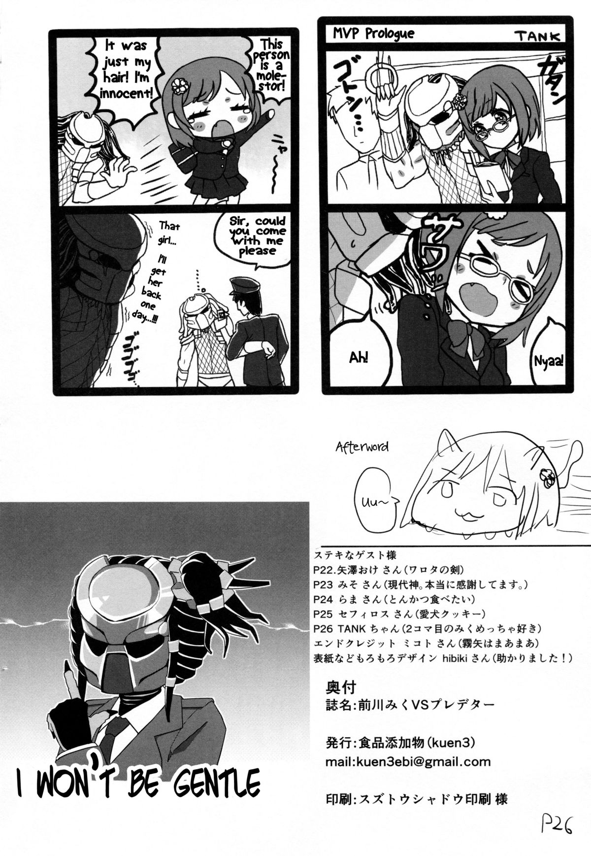 (C87) [ショクヒンテンカブツ (kuen3)] 前川みくVSプレデター (アイドルマスター シンデレラガールズ) [英訳]