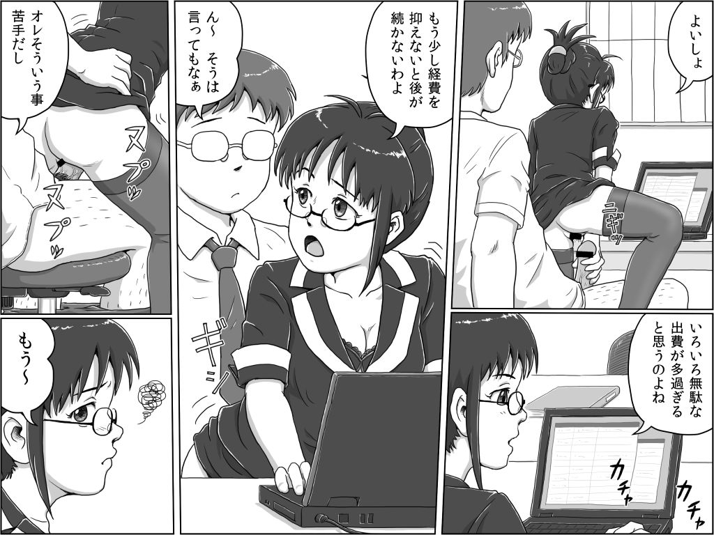 [月影久] 律子 打ち合わせ中 (アイドルマスター)