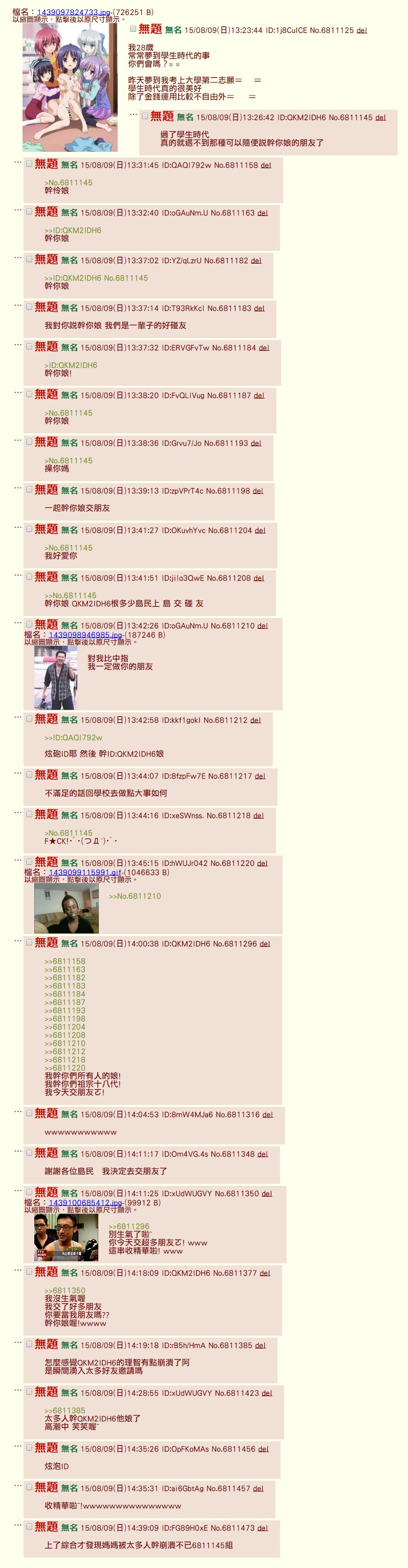 (C88) [666PROTECT (甚六)] あなたの知らない私のこと [人妻亜美ちゃんの秘密] (美少女戦士セーラームーン) [中国翻訳]