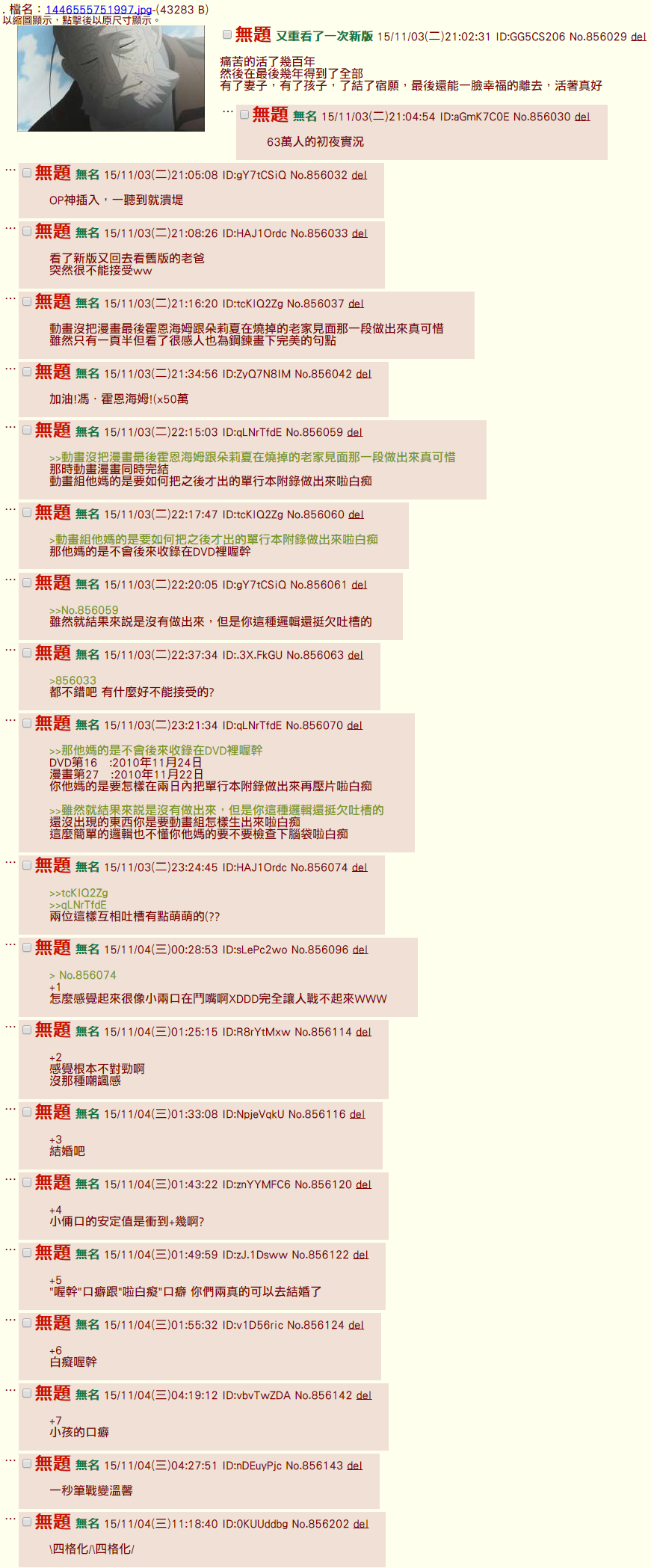 (C88) [666PROTECT (甚六)] あなたの知らない私のこと [人妻亜美ちゃんの秘密] (美少女戦士セーラームーン) [中国翻訳]