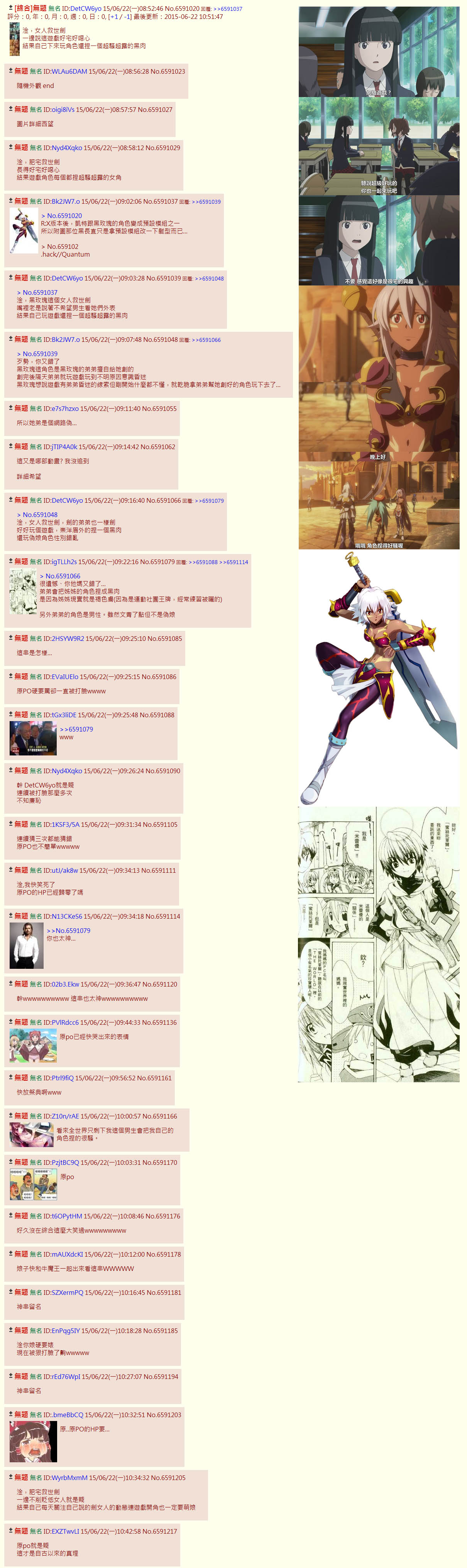 (C88) [666PROTECT (甚六)] あなたの知らない私のこと [人妻亜美ちゃんの秘密] (美少女戦士セーラームーン) [中国翻訳]