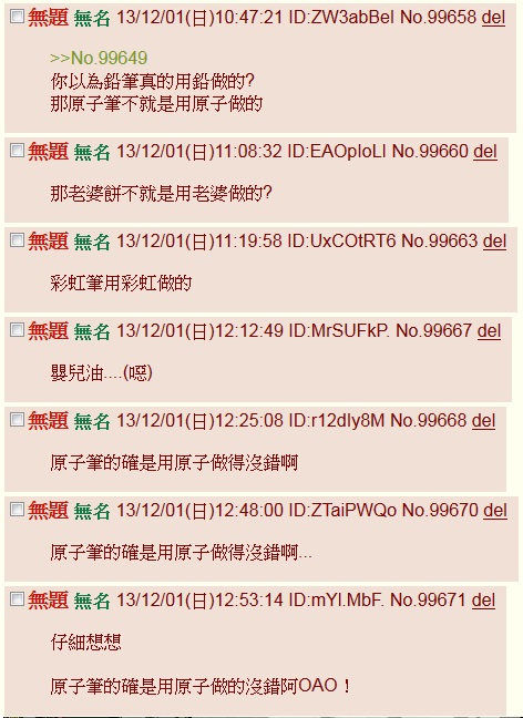 (C88) [666PROTECT (甚六)] あなたの知らない私のこと [人妻亜美ちゃんの秘密] (美少女戦士セーラームーン) [中国翻訳]