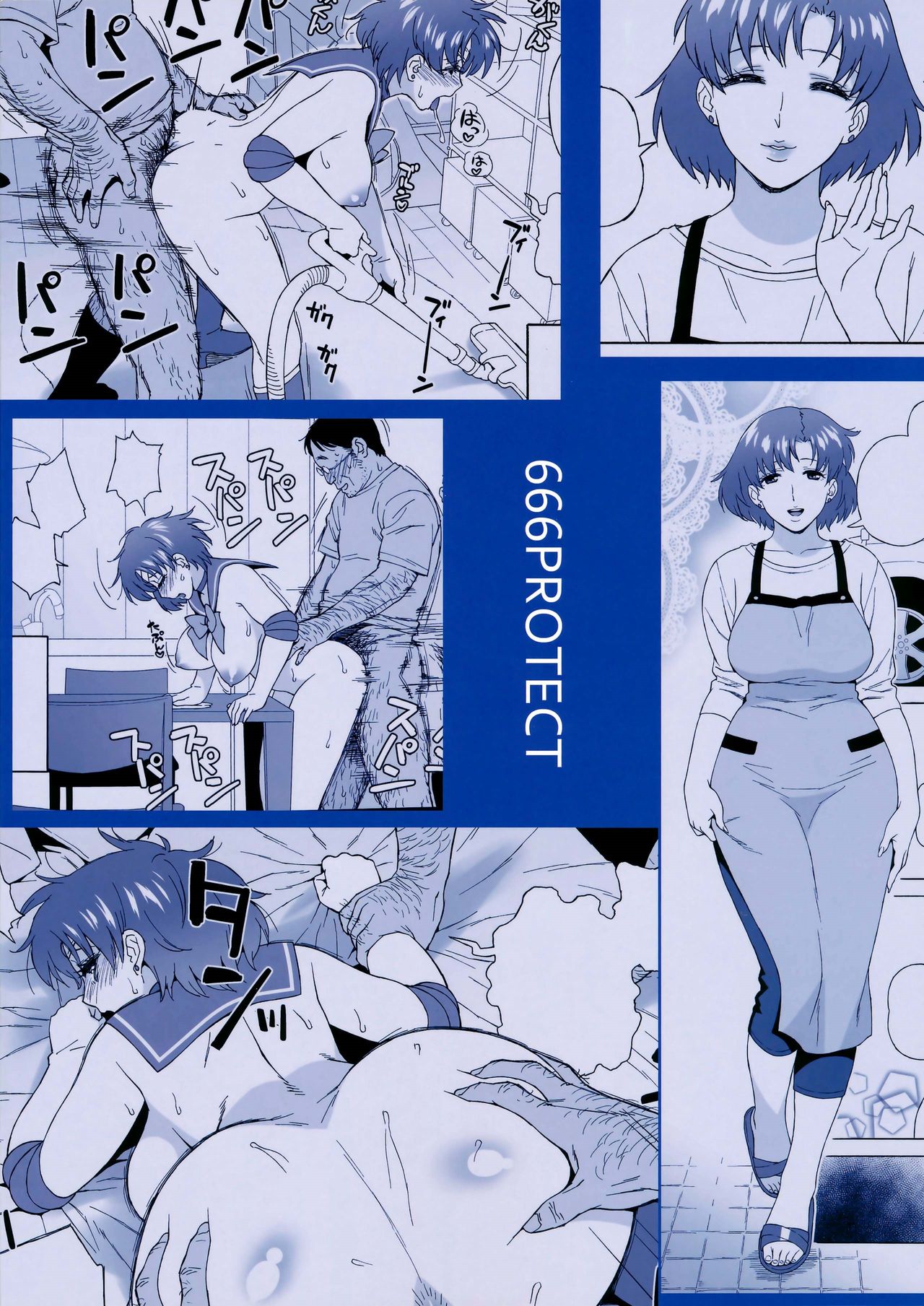 (C88) [666PROTECT (甚六)] あなたの知らない私のこと [人妻亜美ちゃんの秘密] (美少女戦士セーラームーン) [中国翻訳]