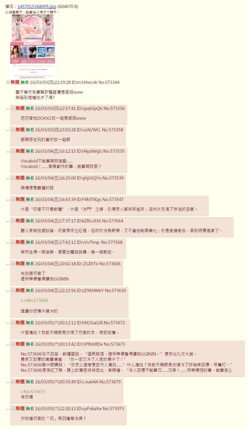 (C88) [666PROTECT (甚六)] あなたの知らない私のこと [人妻亜美ちゃんの秘密] (美少女戦士セーラームーン) [中国翻訳]