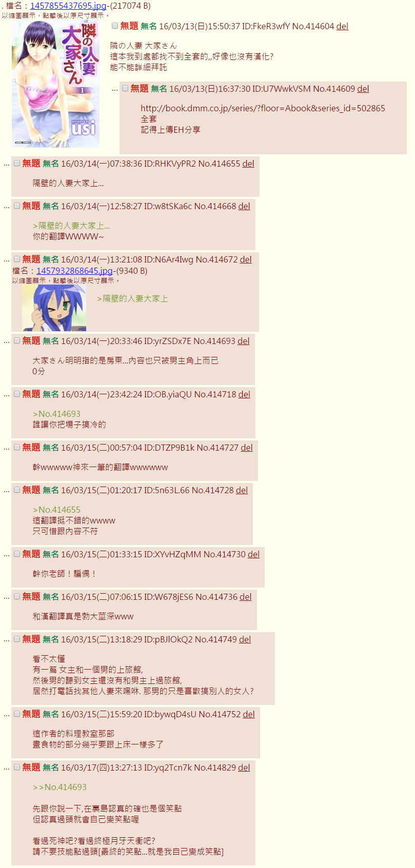 (C88) [666PROTECT (甚六)] あなたの知らない私のこと [人妻亜美ちゃんの秘密] (美少女戦士セーラームーン) [中国翻訳]