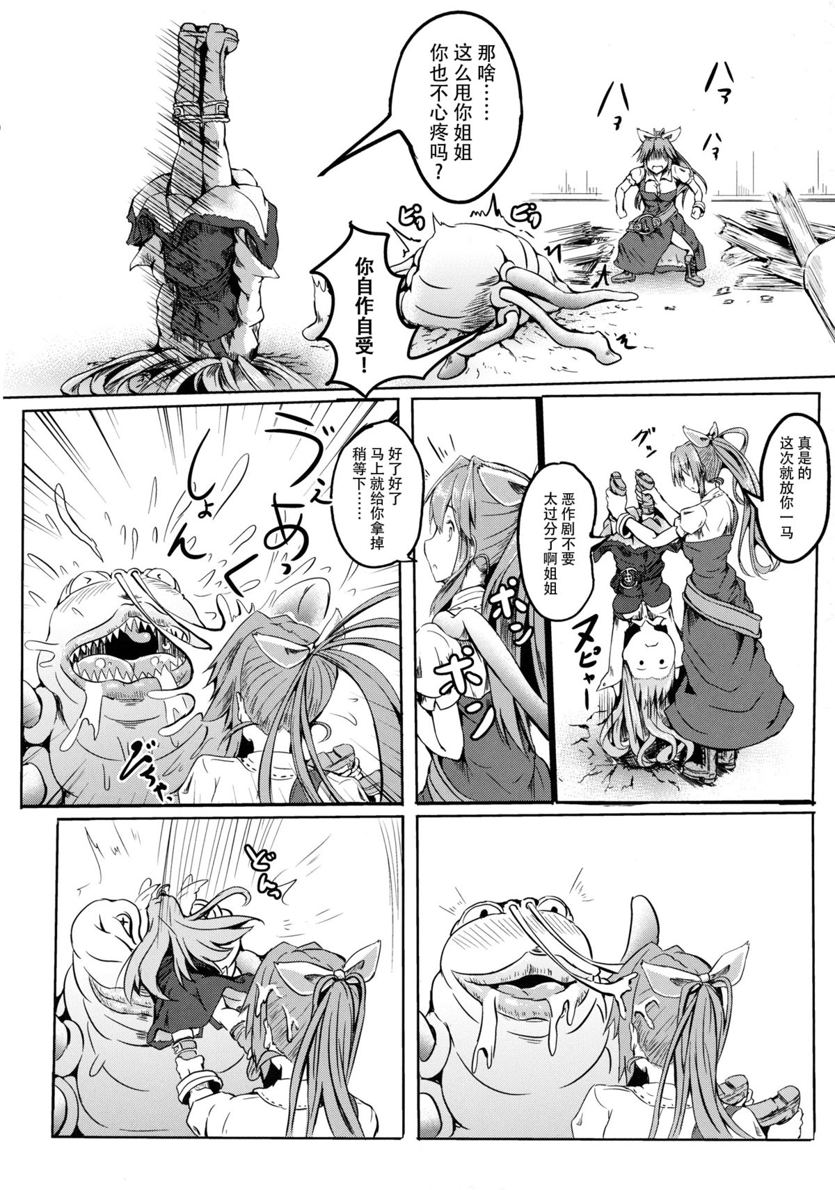(例大祭10) [和田マウンテン (「タカシ」)] 月の都の女の子 (東方Project) [中国翻訳]