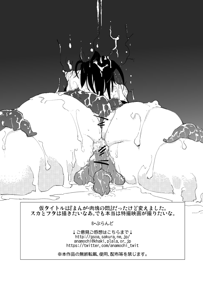 [B・ぶらんど] 痛めモン10 奇襲性攻リナ!リナ!リナ! (ディーグレイマン)