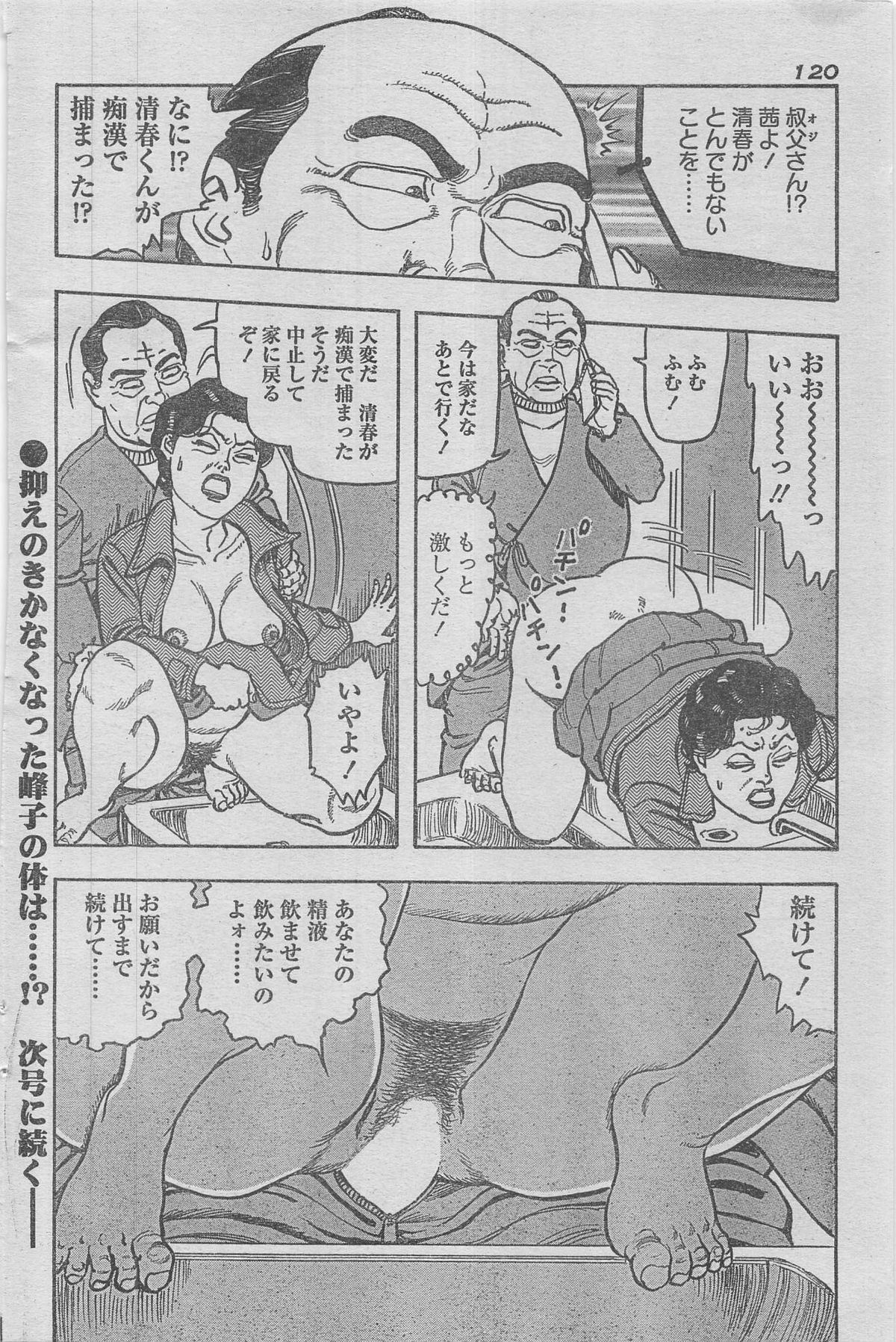 漫画ローレンス 2012年12月号