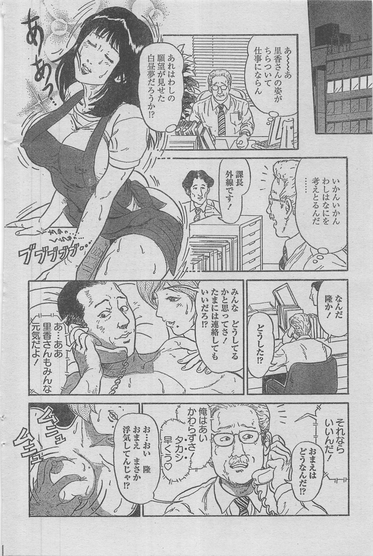 漫画ローレンス 2012年12月号