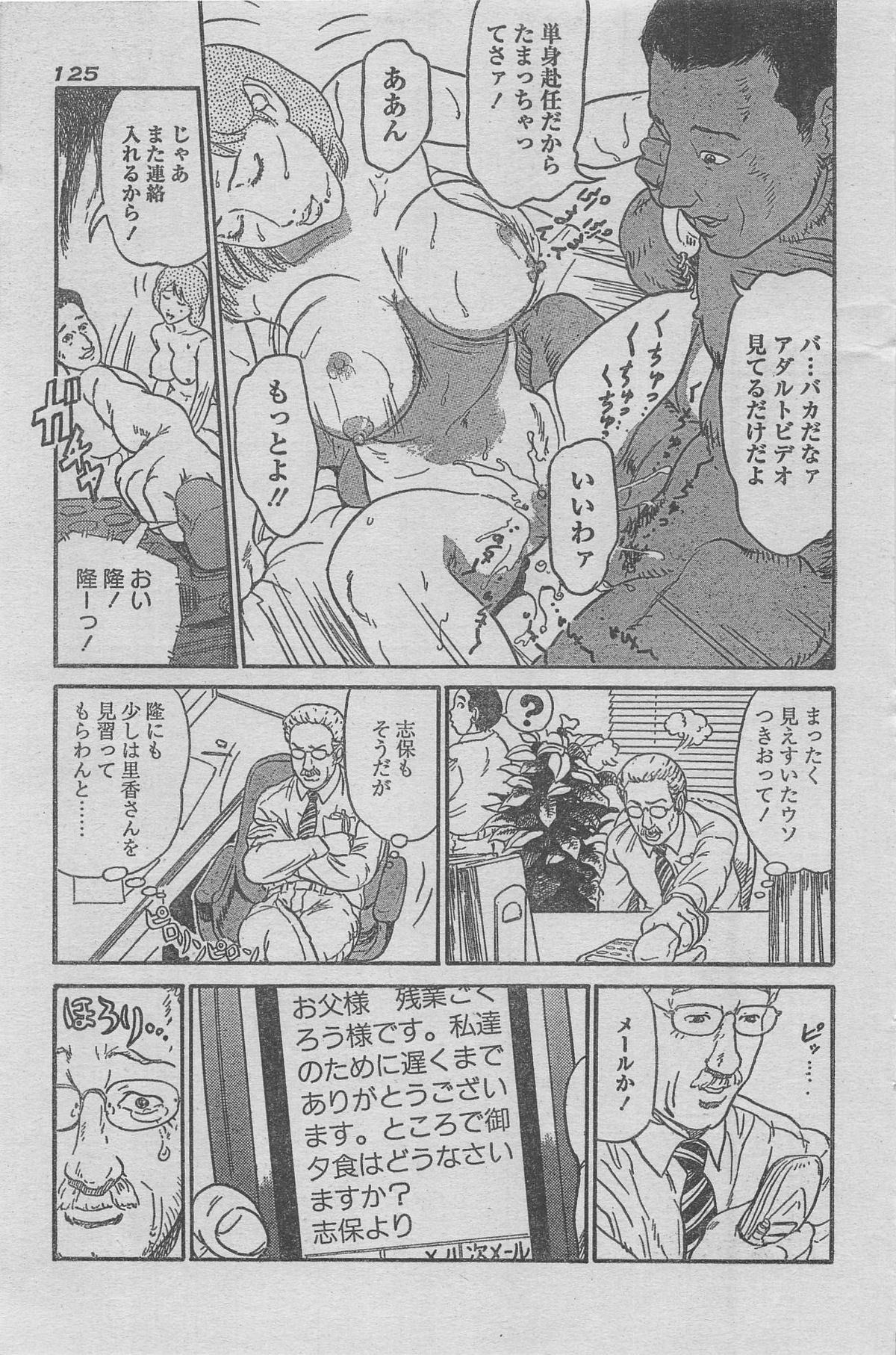 漫画ローレンス 2012年12月号