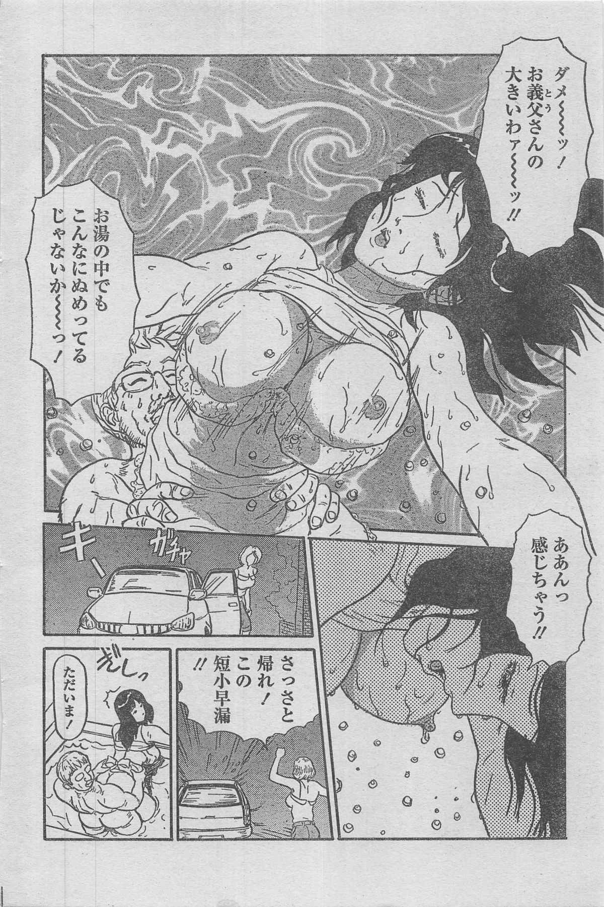 漫画ローレンス 2012年12月号