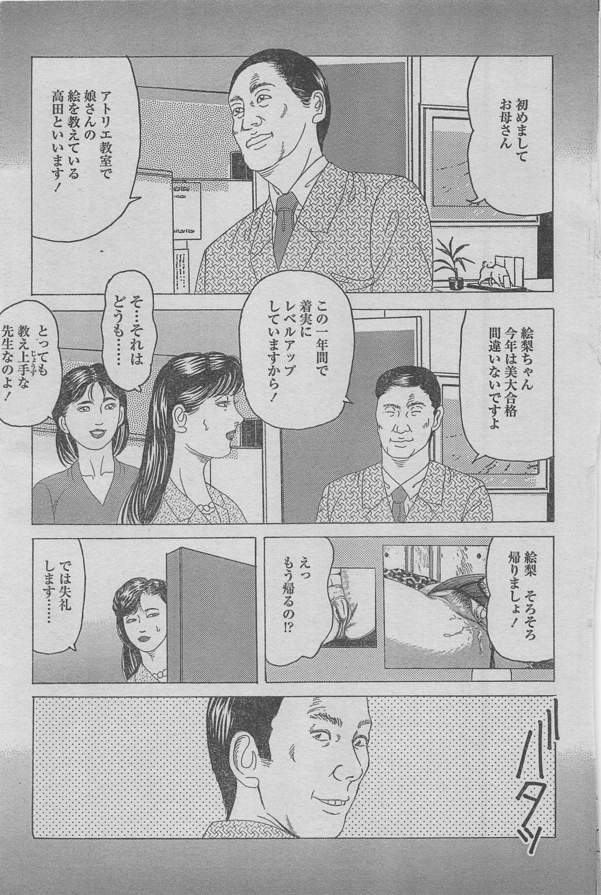 漫画ローレンス 2012年12月号