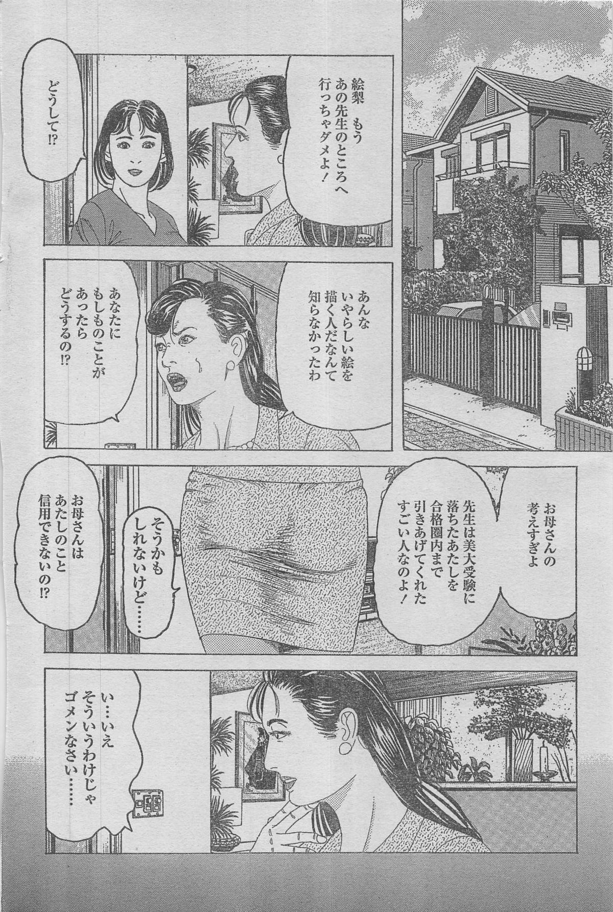 漫画ローレンス 2012年12月号
