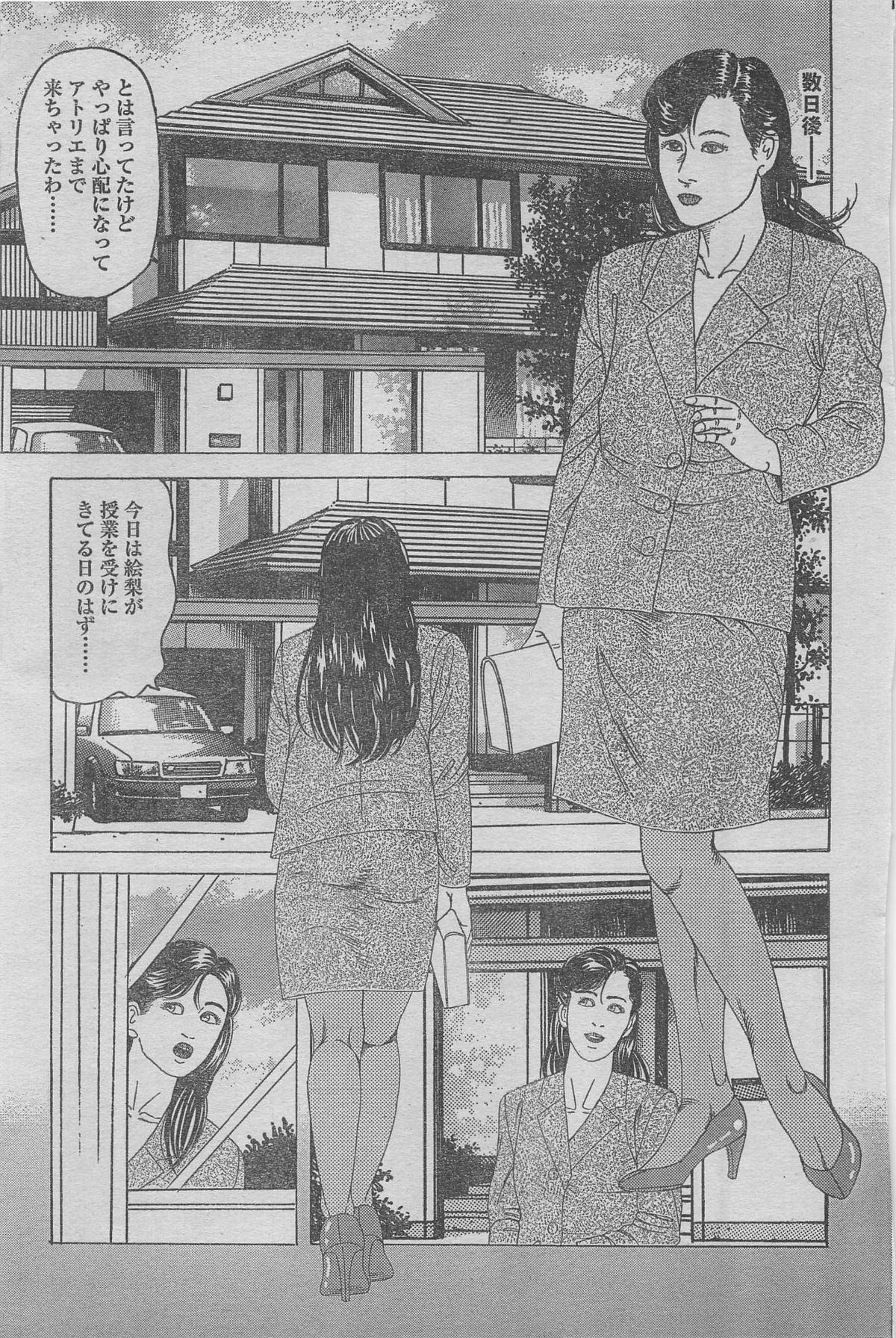 漫画ローレンス 2012年12月号