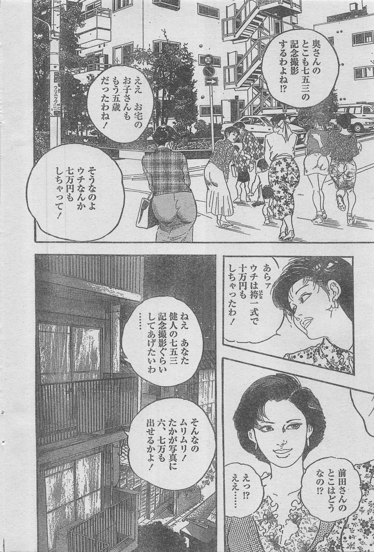 漫画ローレンス 2012年12月号