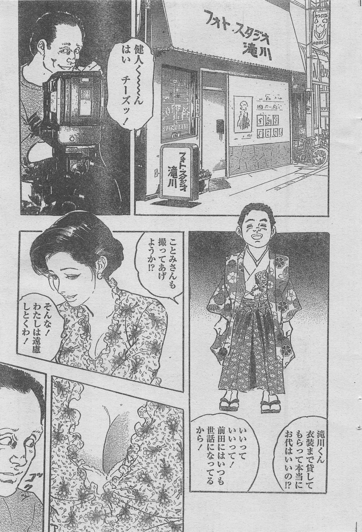 漫画ローレンス 2012年12月号