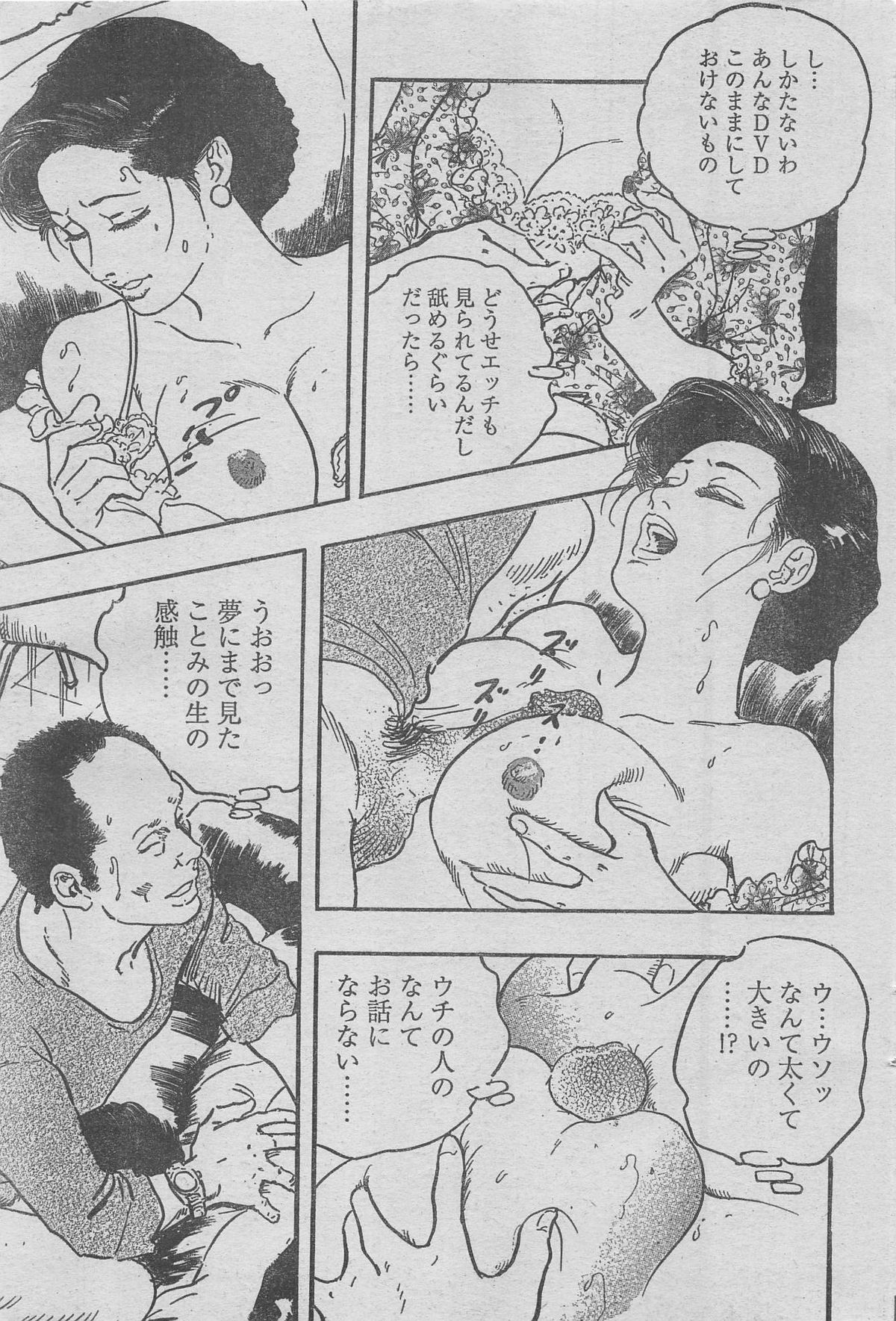 漫画ローレンス 2012年12月号