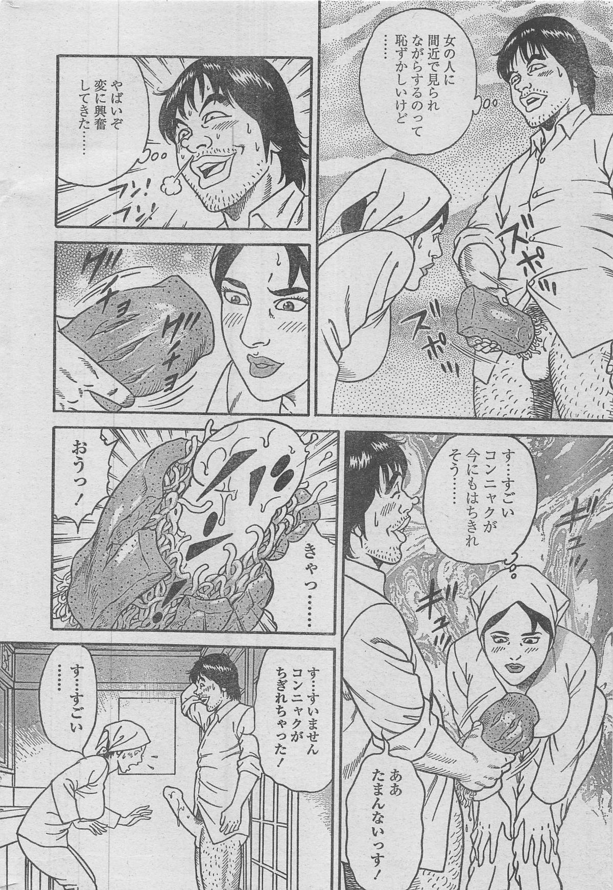 漫画ローレンス 2012年12月号