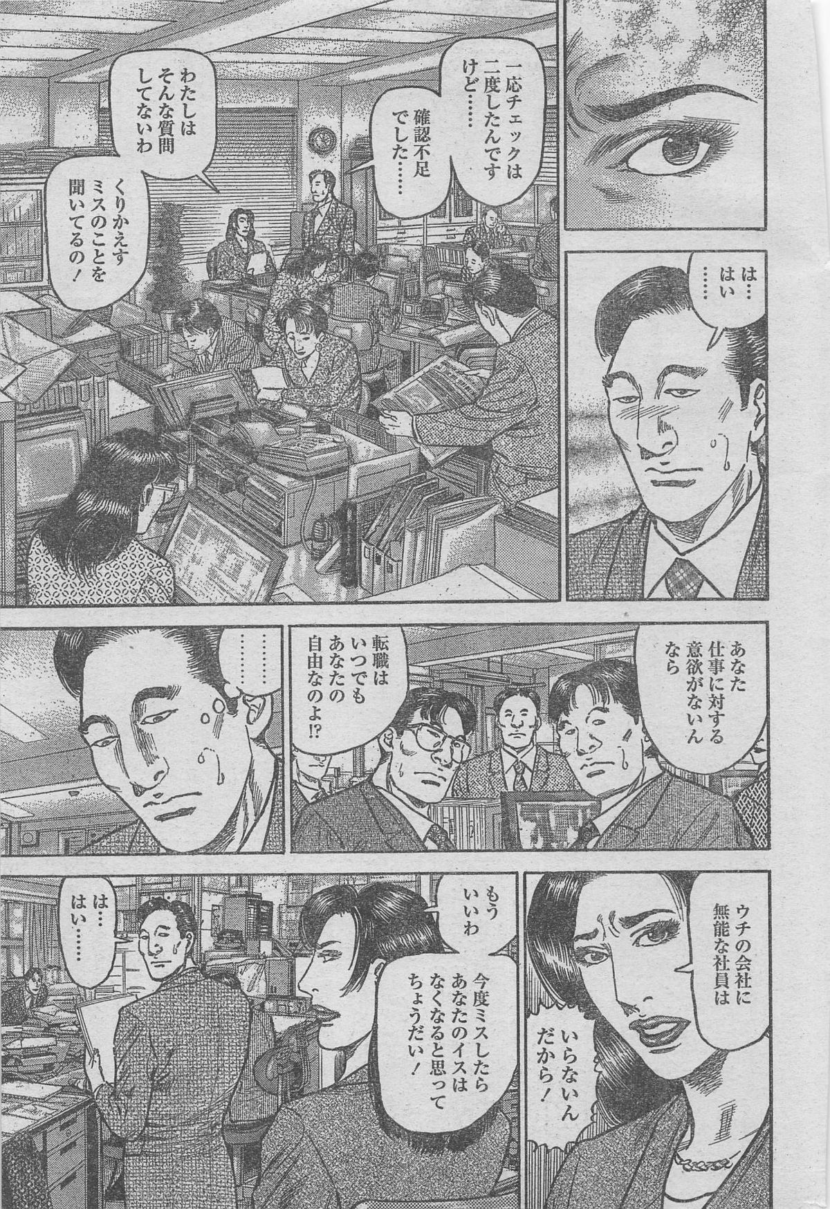 漫画ローレンス 2012年12月号