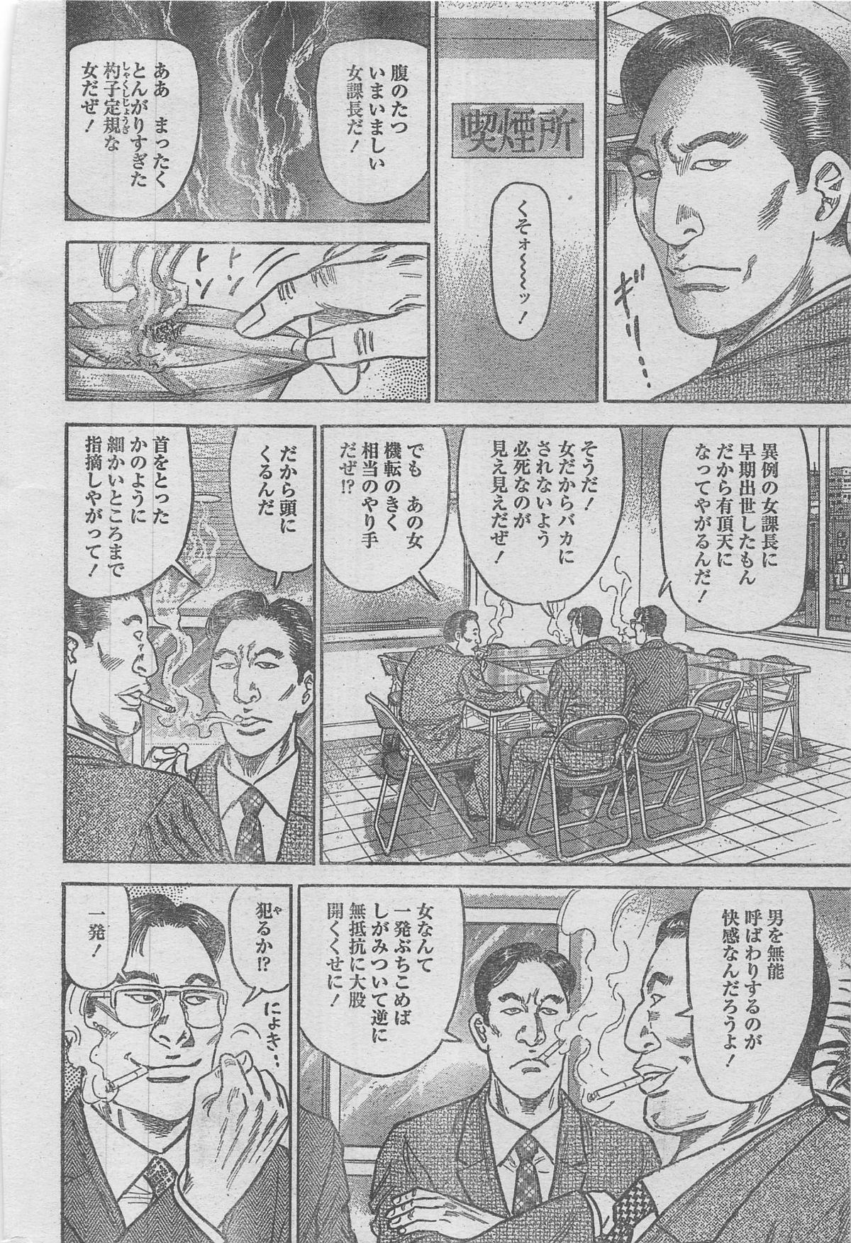 漫画ローレンス 2012年12月号